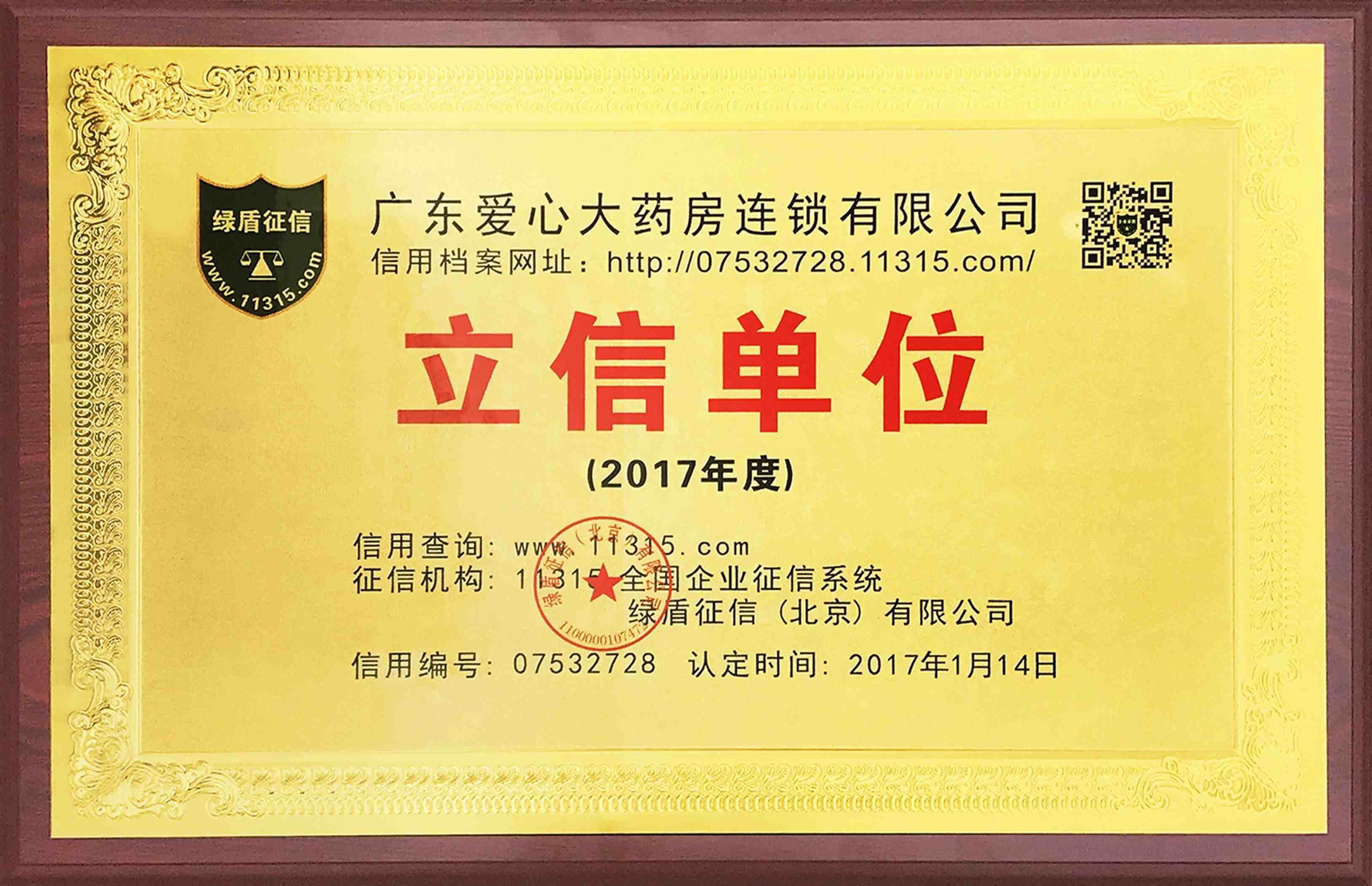立信單位